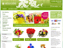 Tablet Screenshot of flowers-s.ru